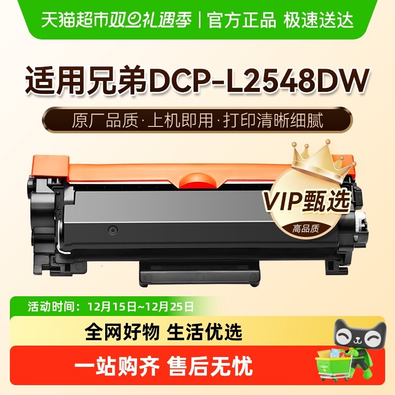 图盛兄弟L2548dw打印机