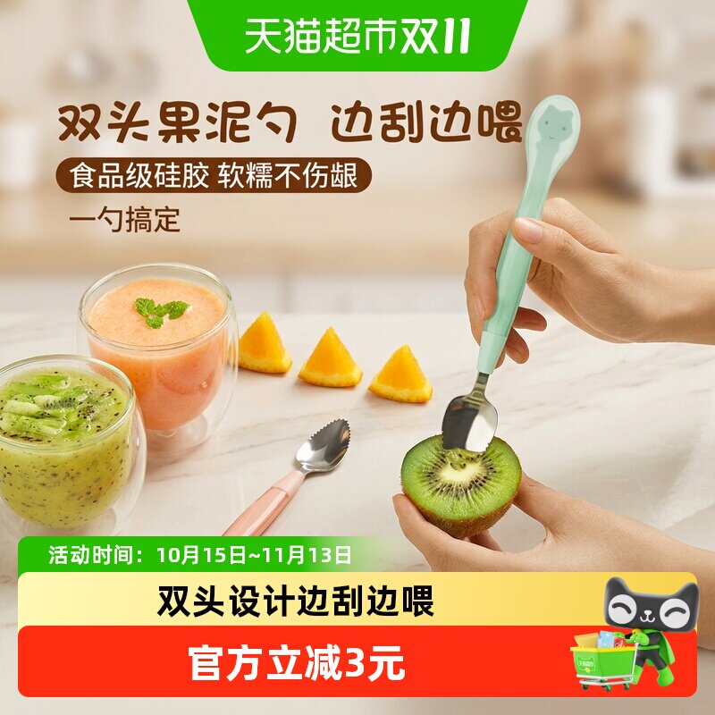 busybear双头硅胶不锈钢宝宝辅食刮泥勺无需换勺子细腻光滑勺子