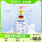 德国进口哈罗闪婴儿宝宝儿童滋润柔护保湿润肤乳身体乳200ml