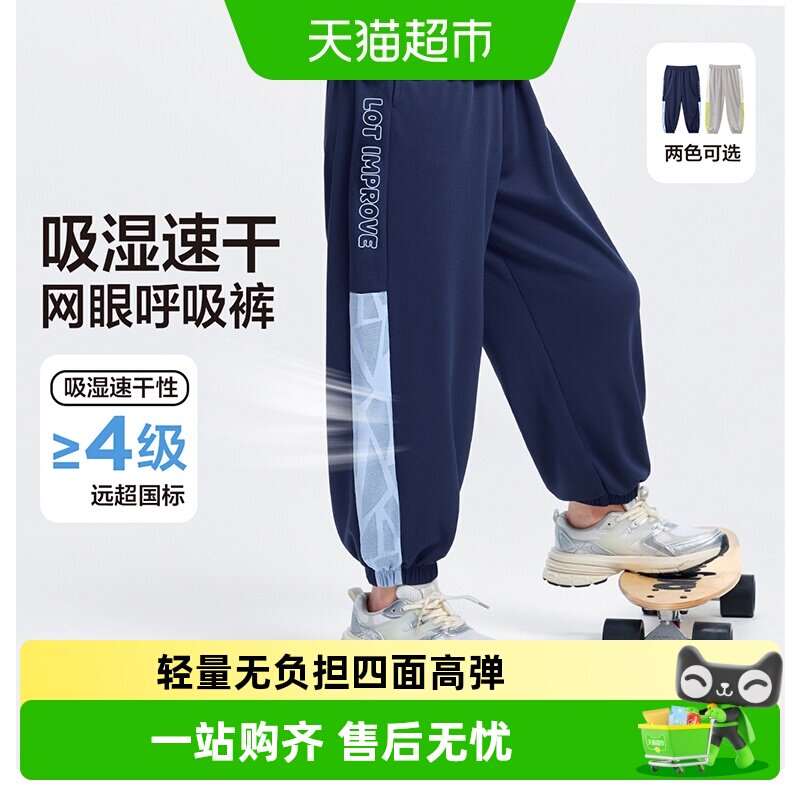 左西男童防蚊裤吸湿速干舒爽图片