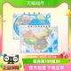 美丽中国多彩世界版 中华人民共和国地图 null 套装 世界地图