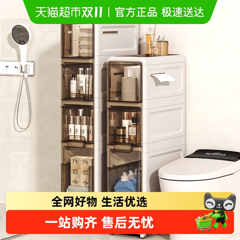 星优夹缝抽屉式防水收纳柜