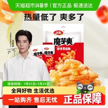 【王安宇同款】卫龙辣条素肉魔芋爽香辣味素毛肚休闲食品凑单零食