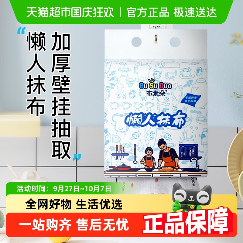 包邮悬挂抽取式一次性抹布