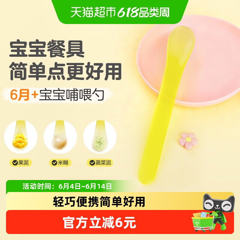 Pigeon贝亲婴儿勺辅食哺喂勺子婴幼儿童吃饭喂水米粉糊软勺6个月+