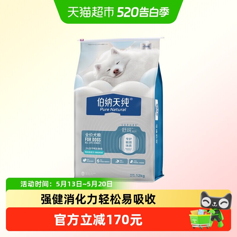 【新升级】伯纳天纯舒纯狗粮生骨肉冻干鸭肉梨鲜肉肠胃大型犬12kg