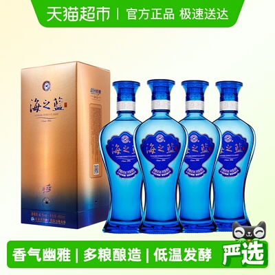 洋河海之蓝42度4支白酒自饮送礼