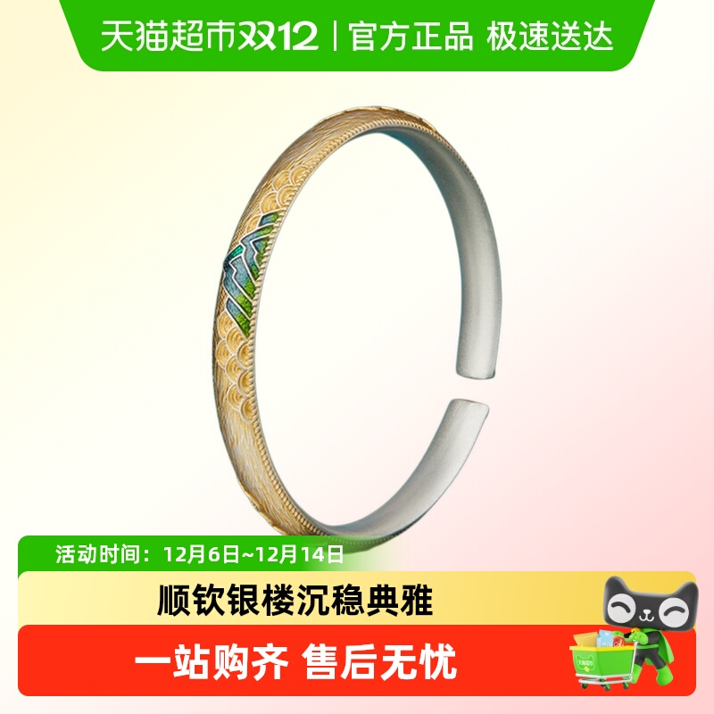 顺钦银楼足银手镯