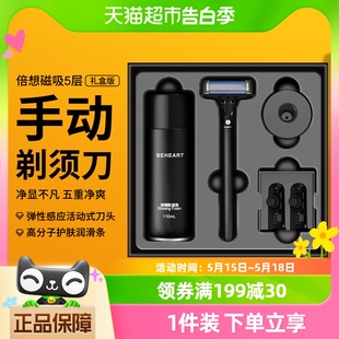 手动剃须刀德国进口5层刀片手动剃须刮胡刀送男友胡须刀520礼盒