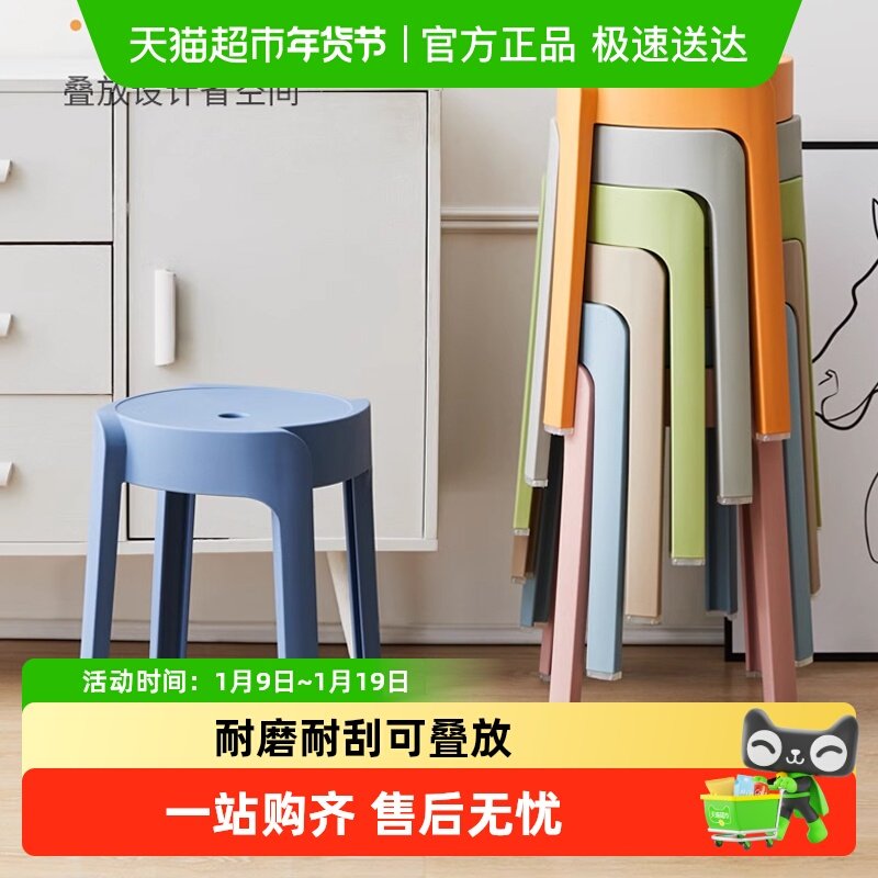 包邮塑料凳子现代简约可叠放加厚高圆胶板凳结实耐用餐桌椅子