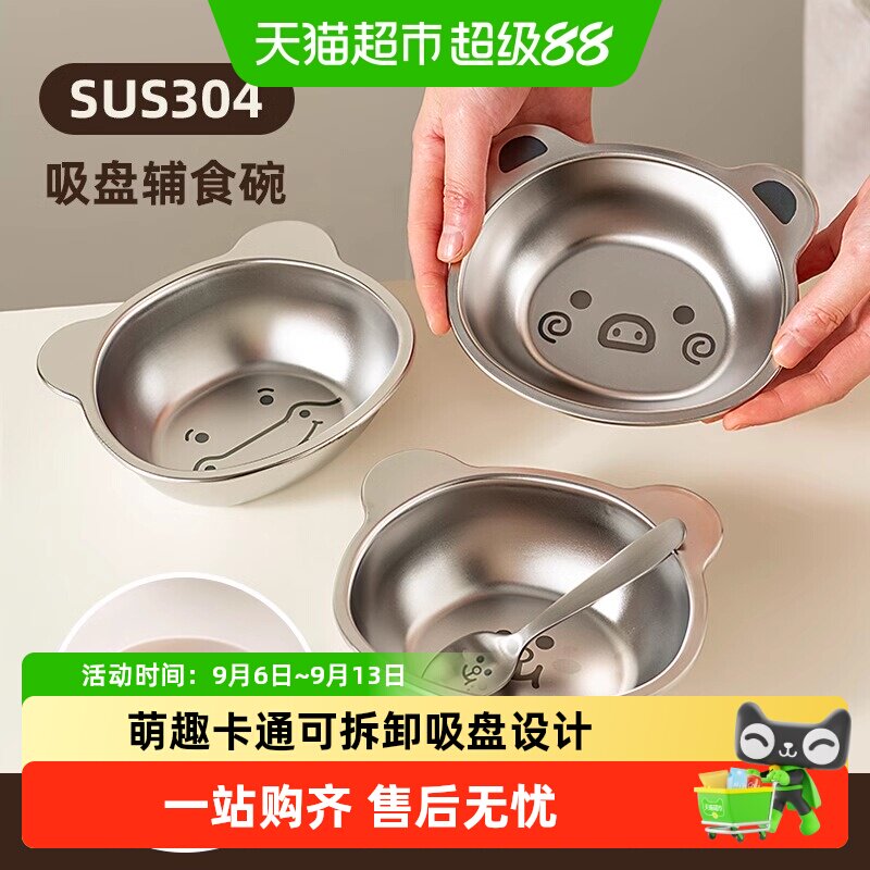 onlycook儿童碗带吸盘宝宝专用辅食碗304不锈钢餐盘婴儿餐具防滑