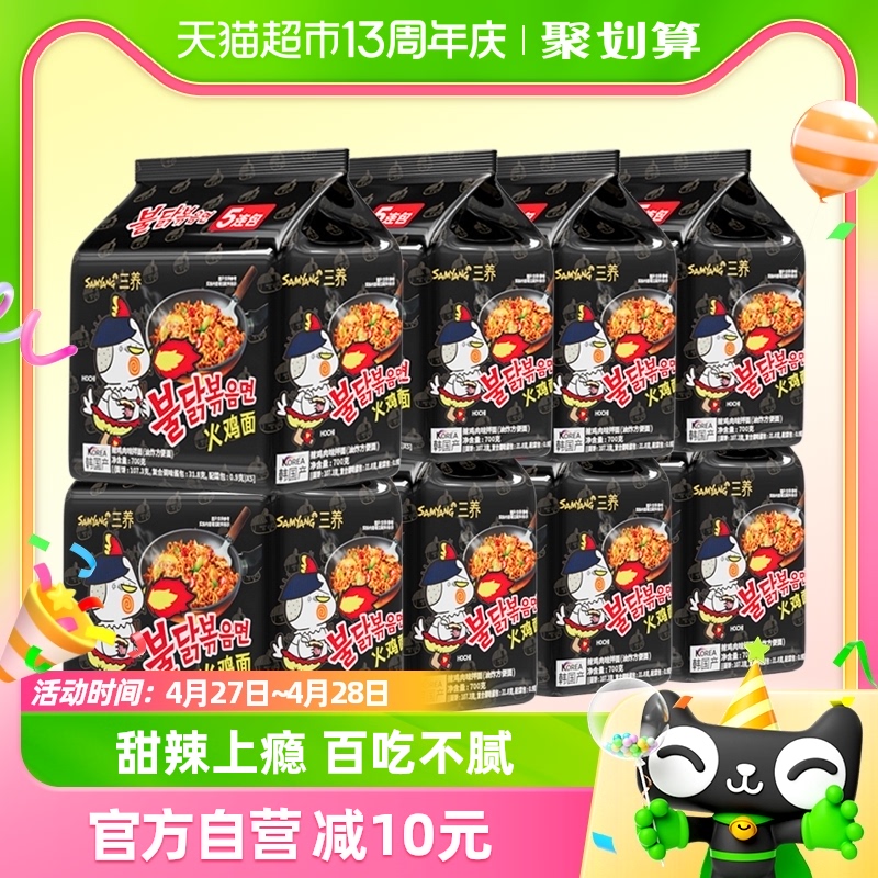 韩国进口Samyang/三养火鸡面超辣方便面袋装干拌面140g*40袋速食 粮油调味/速食/干货/烘焙 冲泡方便面/拉面/面皮 原图主图