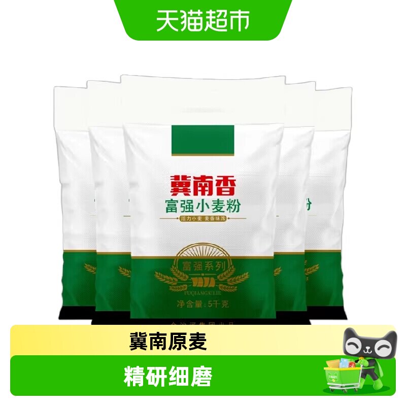 冀南香富强粉粉质细腻5kg*5袋图片
