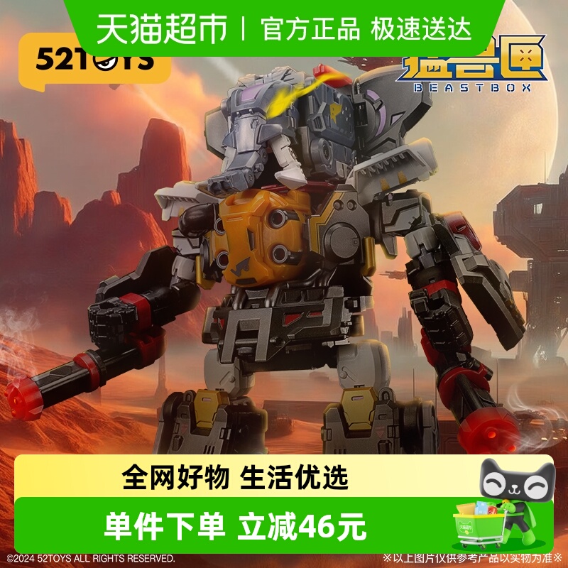 52TOYS猛兽匣超兽机狂暴列车