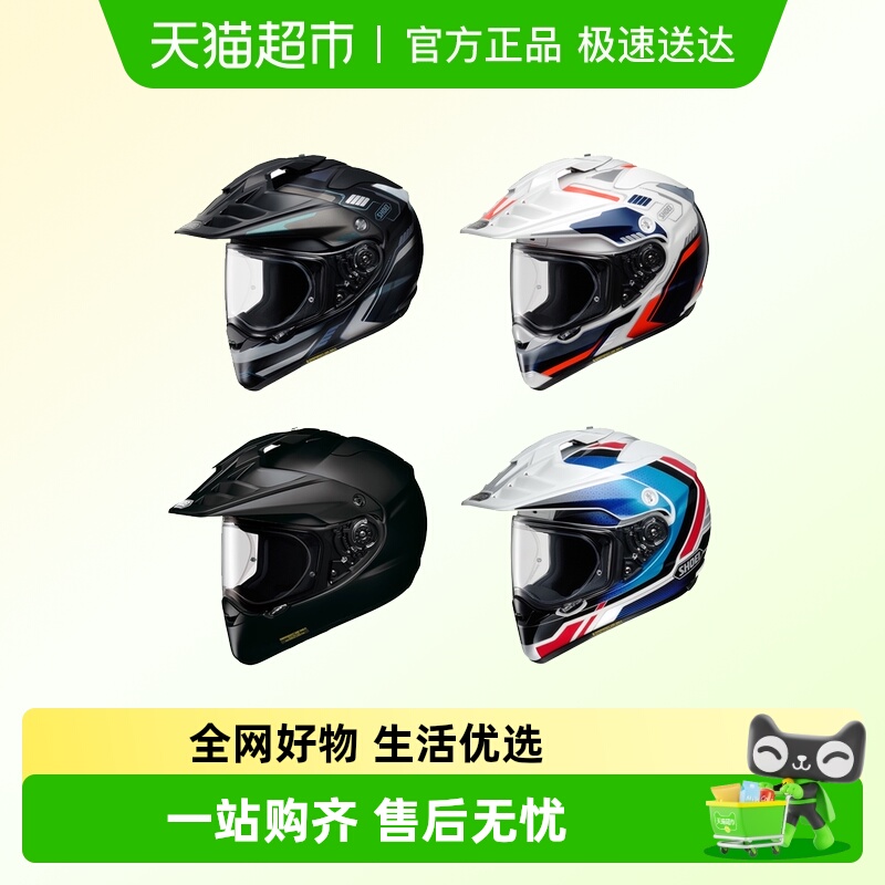 SHOEI拉力盔越野四季HORNETADV