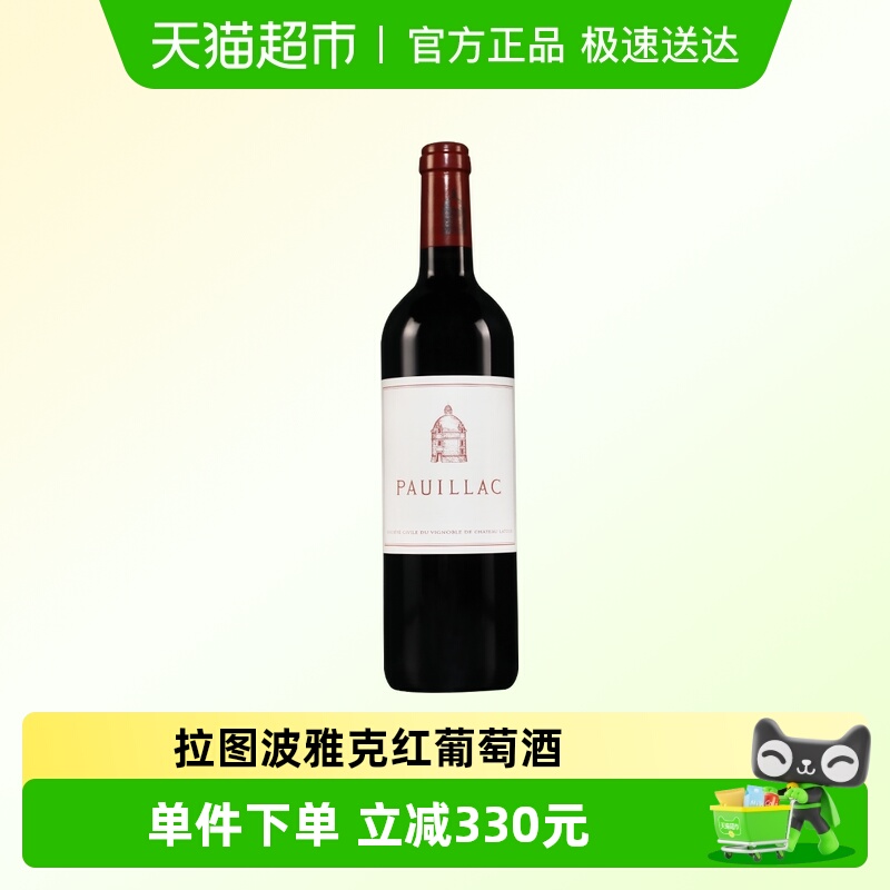 拉图三牌拉图城堡酒庄红酒法国波雅克产区原瓶进口干红酒葡萄酒