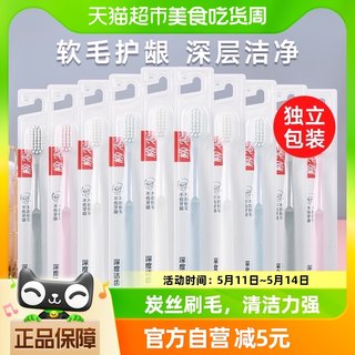 柳客小麦秆小头竹炭牙刷家庭组合装10支软毛质量好一次性家用待客