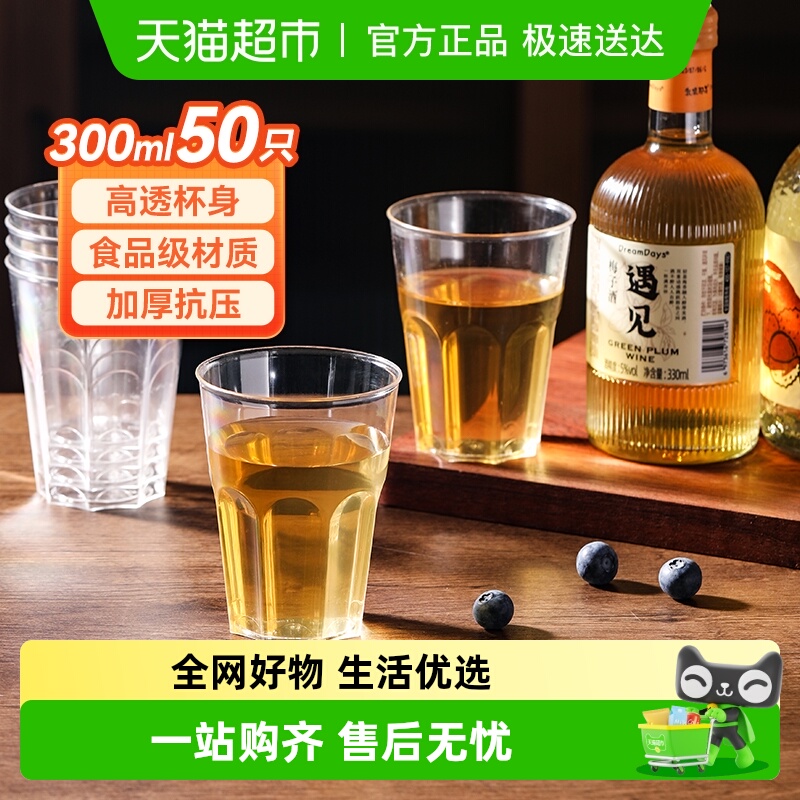 美丽雅碗加厚航空杯