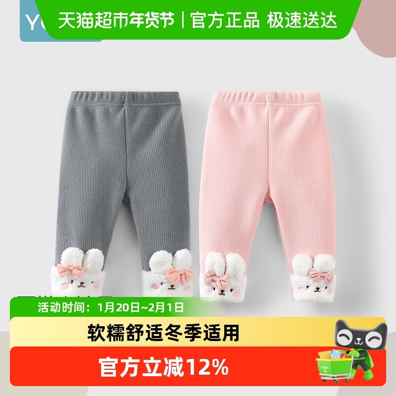 优奇女童打底裤冬装2025新款宝宝加绒厚休闲棉裤儿童夹棉保暖裤子,童装/婴儿装/亲子装,裤子,淘宝优惠券,粉丝福利购,淘宝优惠卷