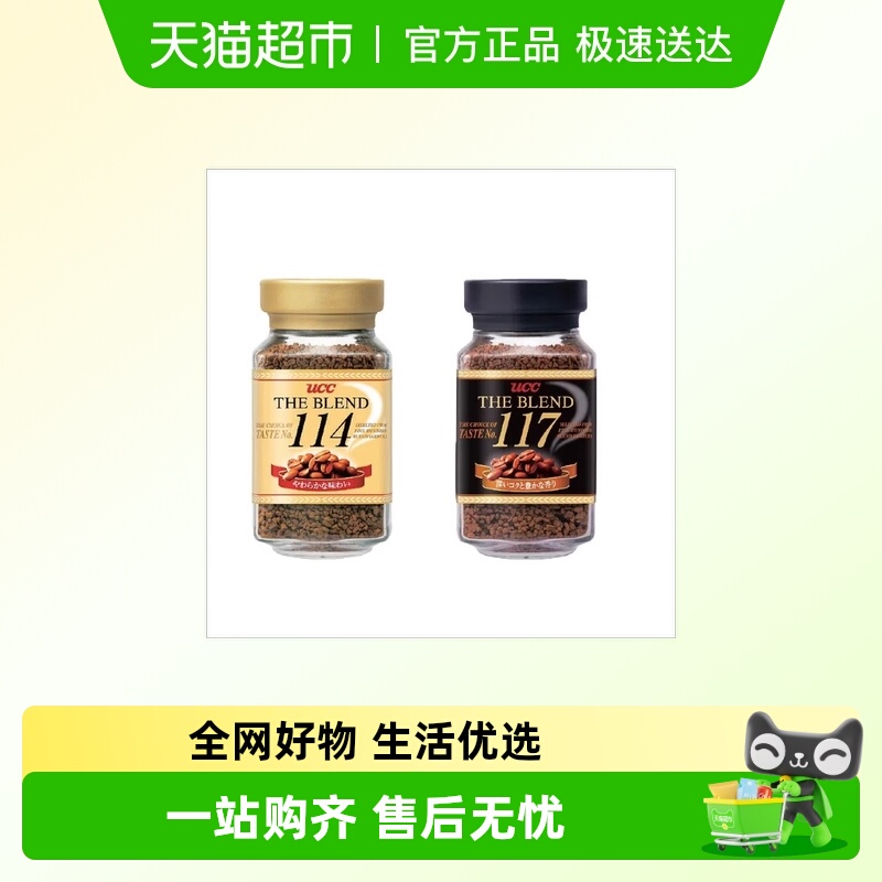 UCC悠诗诗日本进口速溶咖啡