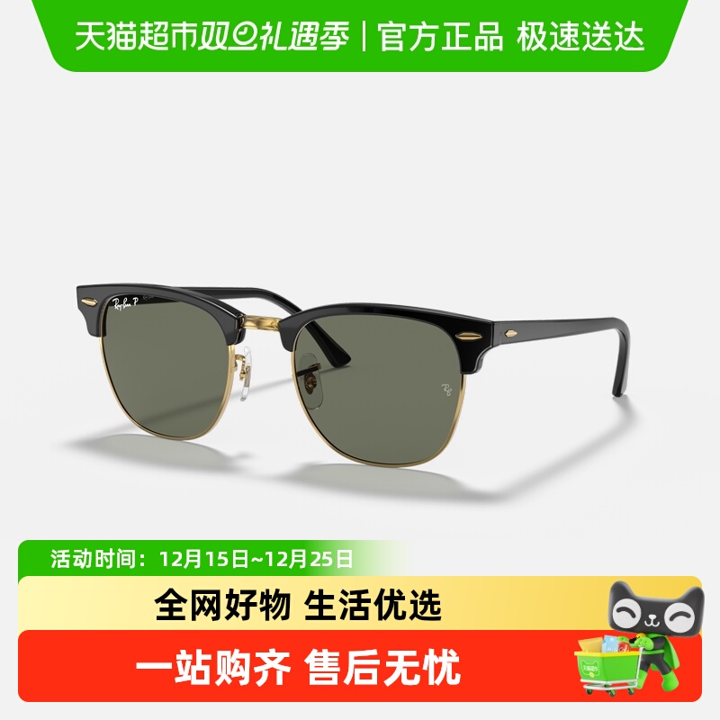 雷朋男女派对达人时尚潮流太阳镜