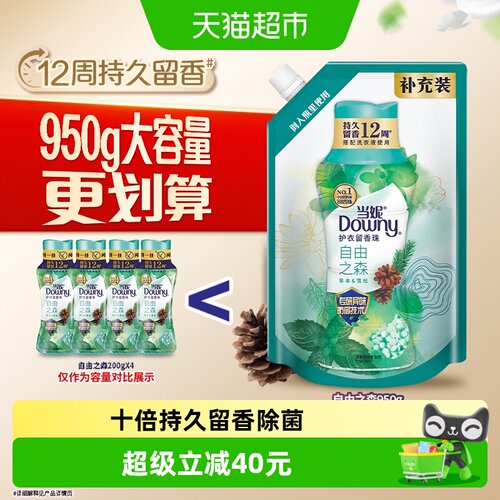 当妮留香珠自由之森珍稀香味