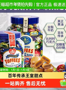 沃尔克斯Walker英国原装进口太妃糖罐装喜糖零食什锦糖果海盐软糖