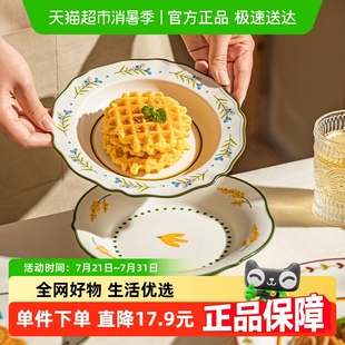 摩登主妇高颜值盘子菜盘陶瓷餐盘家用餐具乔迁新居生日礼物送女生