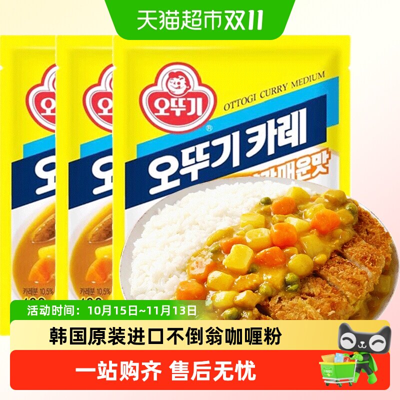 韩国不倒翁咖喱粉正宗进口家用调味料泰式印度黄拌饭酱调料鸡肉饭