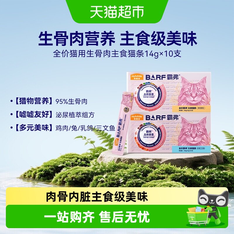 麦富迪全阶段猫条促进吸收图片