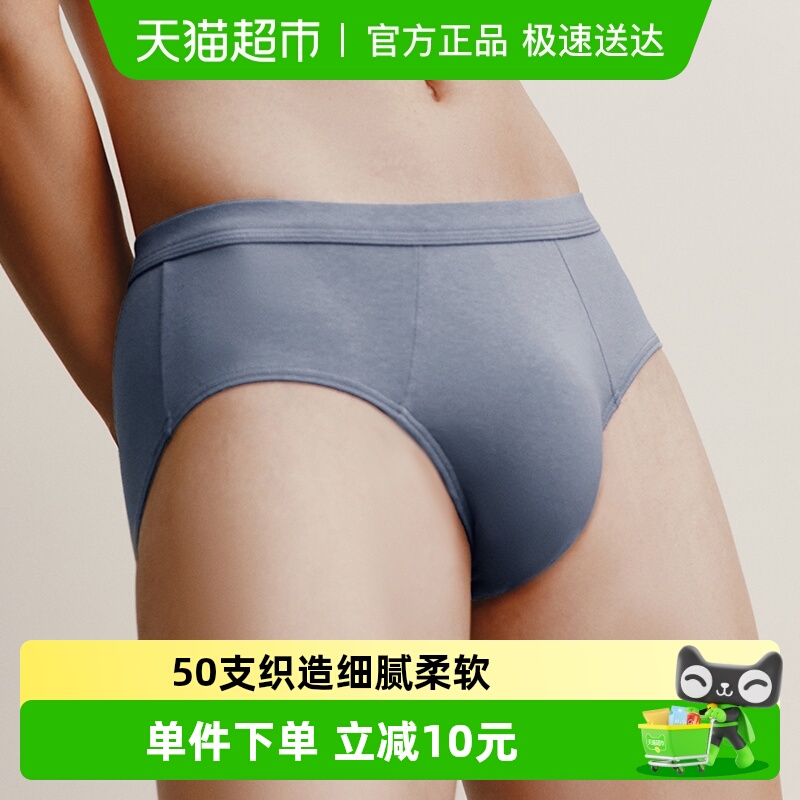 三枪内裤纯棉抗菌三角裤