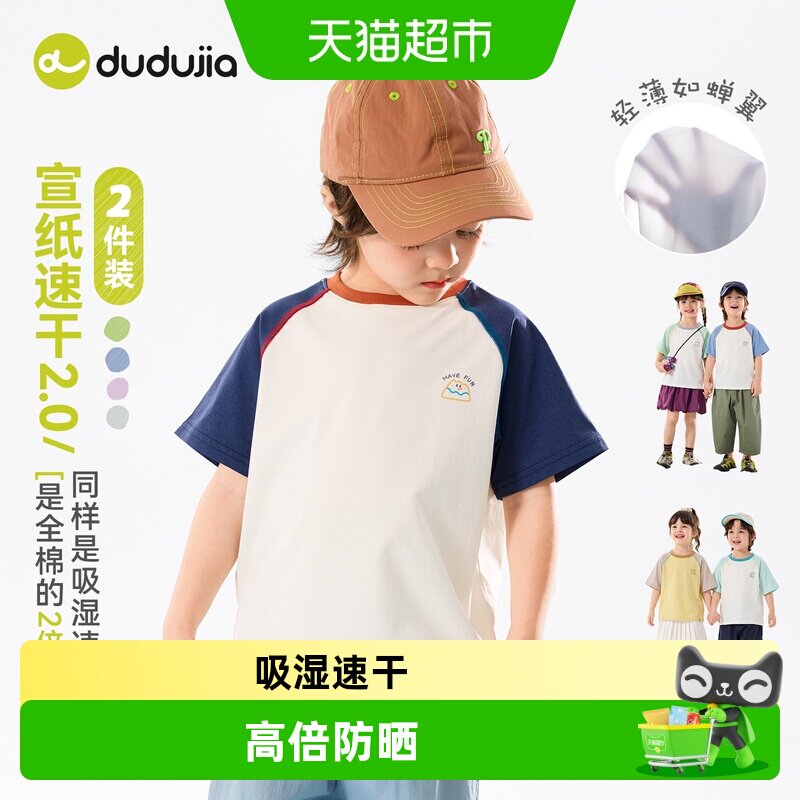 嘟嘟家儿童短袖T恤图片