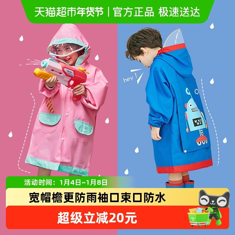 开学季柠檬宝宝儿童雨衣男女童小学生雨披中大童带书包位宝宝雨具