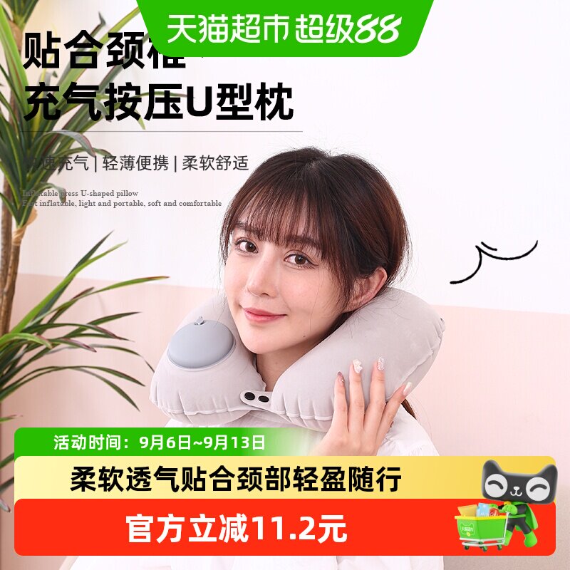 四万公里按压充气U型枕轻薄便携图片