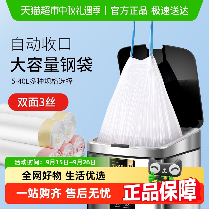 免撕垃圾袋新宜好加厚手提式