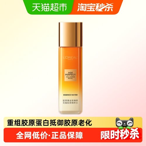 欧莱雅小蜜罐水紧致弹润亮抗老