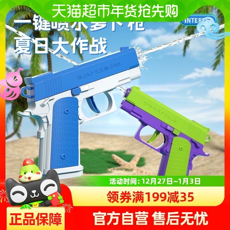 ��ͯ���ˮǹ��ˮ��ˮ����ˮǹ������ܲ�ǹ������ˮ��������Ů��