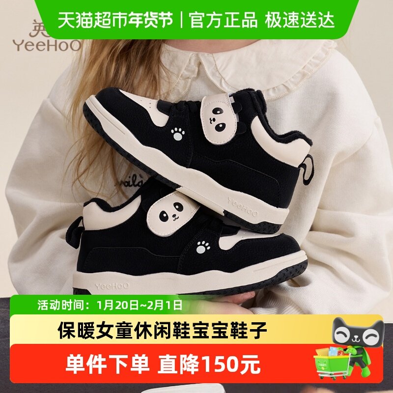 英氏童鞋儿童棉鞋冬季新款加绒男童运动鞋保暖女童休闲鞋宝宝鞋子,童鞋/婴儿鞋/亲子鞋,棉鞋,淘宝优惠券,粉丝福利购,淘宝优惠卷