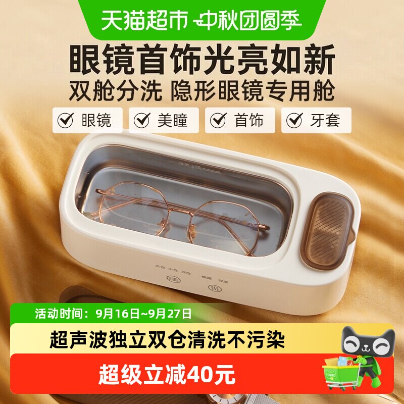 小熊迷你双舱超声波清洗机3档图片
