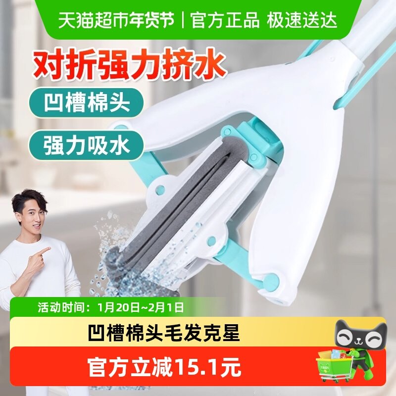 妙洁畅干对折式海棉拖把厨房卫生间家用免手洗胶棉拖把1把,家庭/个人清洁工具,胶棉拖把,淘宝优惠券,粉丝福利购,淘宝优惠卷