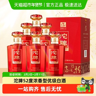 沱牌舍得酒52度浓香型白酒粮食酒白酒整箱礼盒装送礼六支