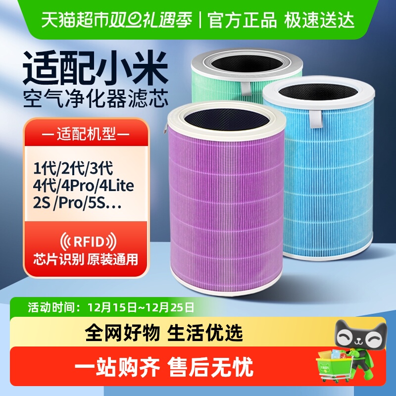 适配小米空气净化器滤芯