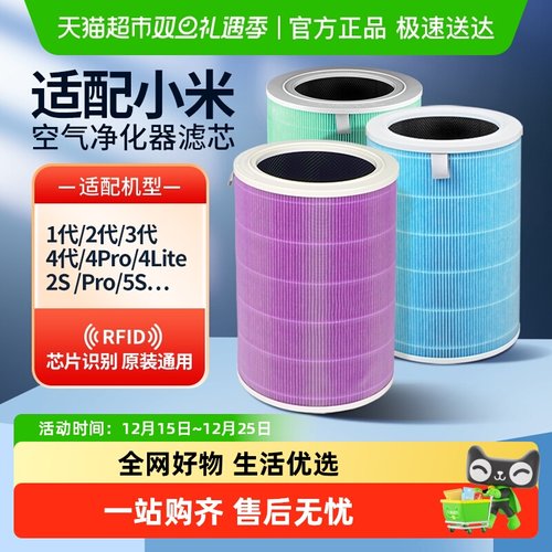 适配小米空气净化器滤芯