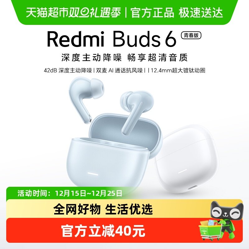 小米入耳蓝牙耳机