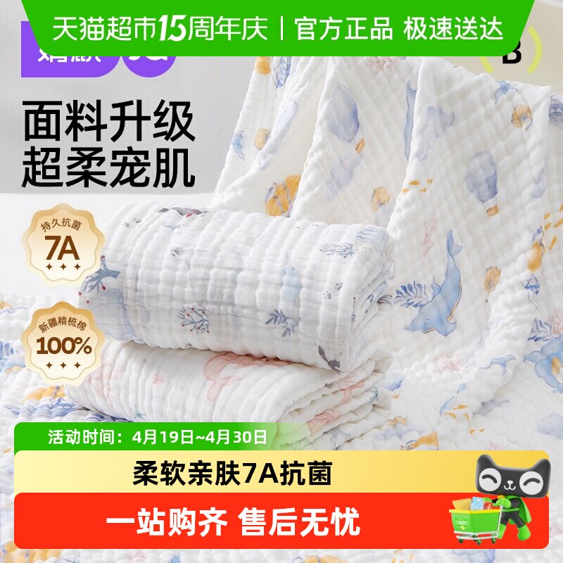 婧麒婴儿浴巾纯棉纱布全棉超软吸水宝宝儿童大毛巾初生新生儿a类