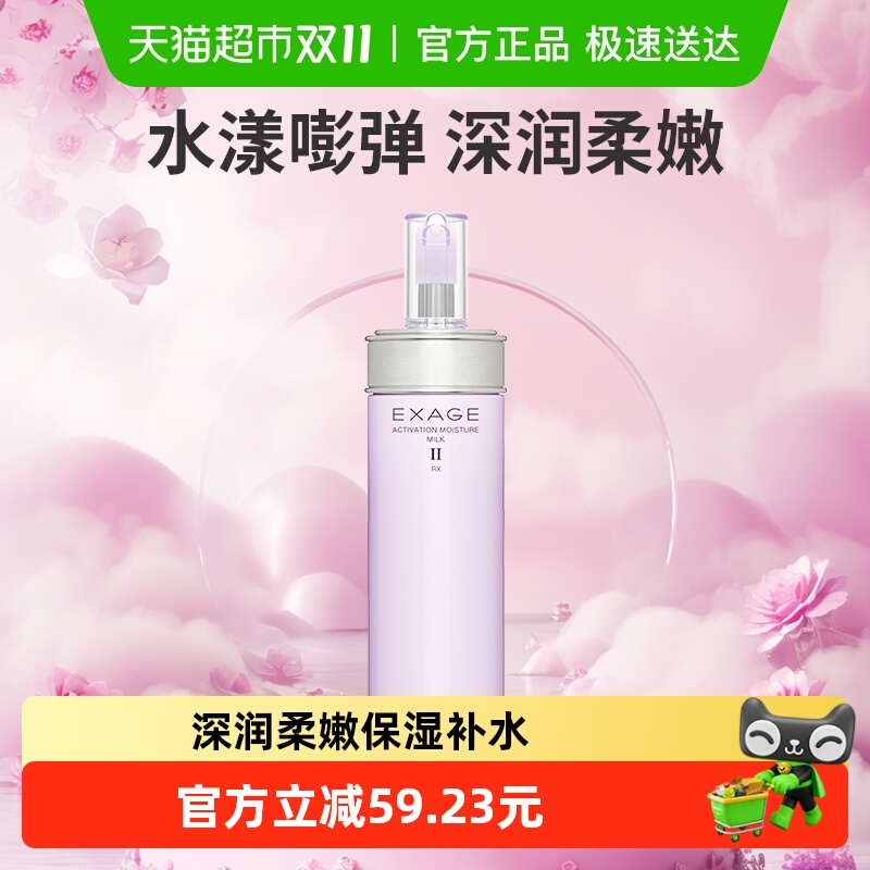 【下拉页领淘金币】澳尔滨清新柔润渗透乳补水200g(保湿型)