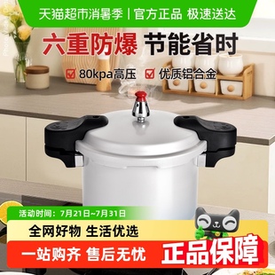 压力锅燃气电磁炉通用大容量高压锅安全防爆正品 双喜家用双耳式