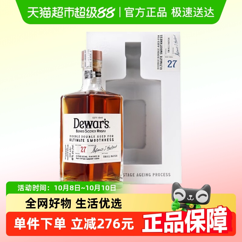 帝王500ml苏格兰27年威士忌
