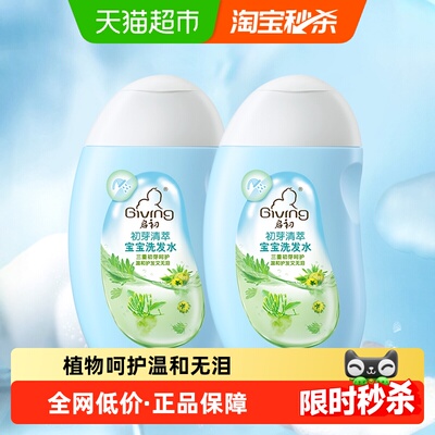 启初婴幼儿洗发水320ml*2瓶