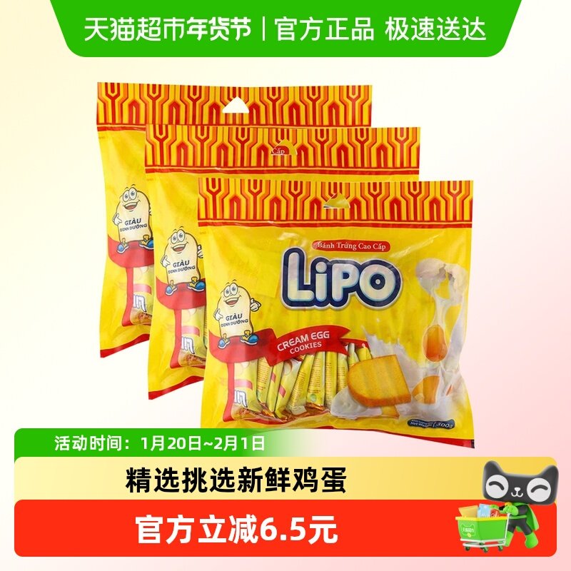 进口越南Lipo原味面包干零食300g*3袋儿童饼干大礼包营养送礼小吃,零食/坚果/特产,中式糕点/新中式糕点,淘宝优惠券,粉丝福利购,淘宝优惠卷